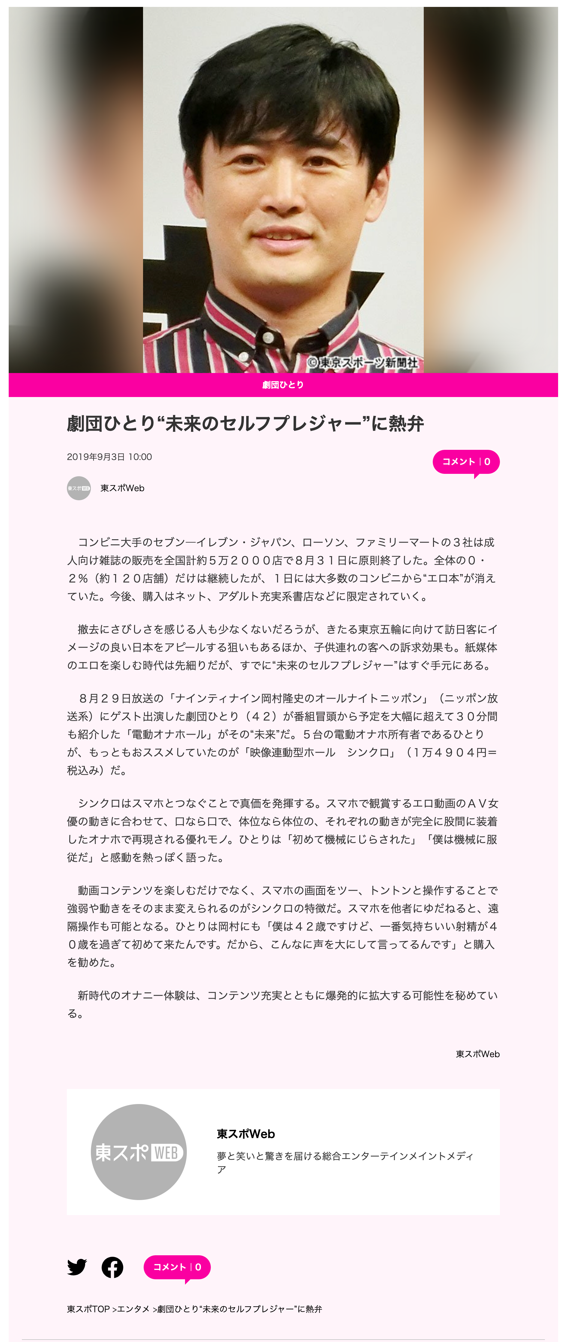 記事